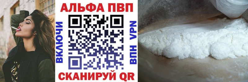 ссылка на мегу ссылки  купить наркоту  Камышин  Альфа ПВП Соль 