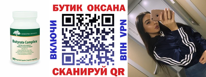 БУТИРАТ GHB  где купить   Камышин 