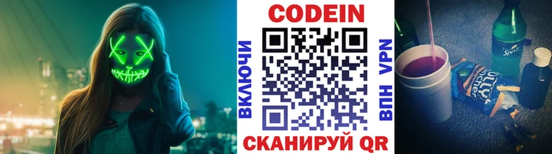 KRAKEN как зайти  Камышин  Кодеин напиток Lean (лин) 