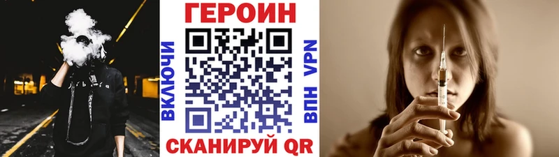 ГЕРОИН VHQ  Камышин 