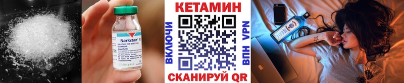 Кетамин VHQ  Камышин 