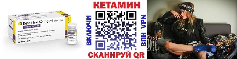 Кетамин ketamine Камышин