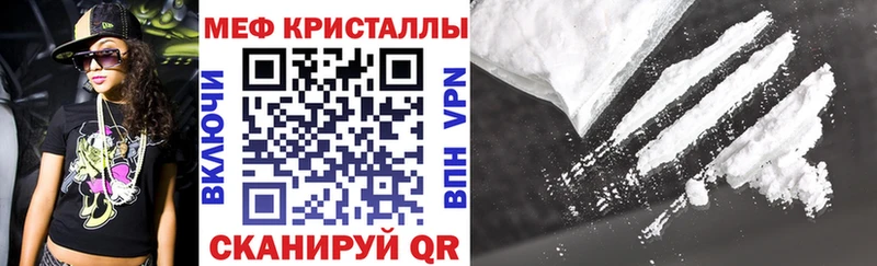 МЕФ мяу мяу  Камышин 