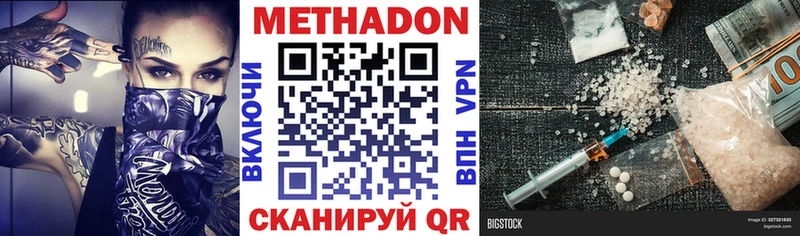 blacksprut tor  купить наркотики цена  Камышин  Метадон VHQ 