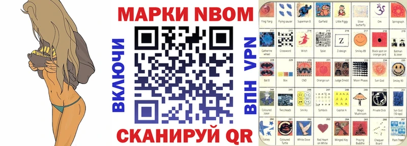 Марки NBOMe 1,8мг  МЕГА ONION  Камышин  наркотики 